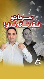 سرمایه پوند