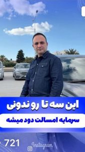 سرمایه گذاری قبرس