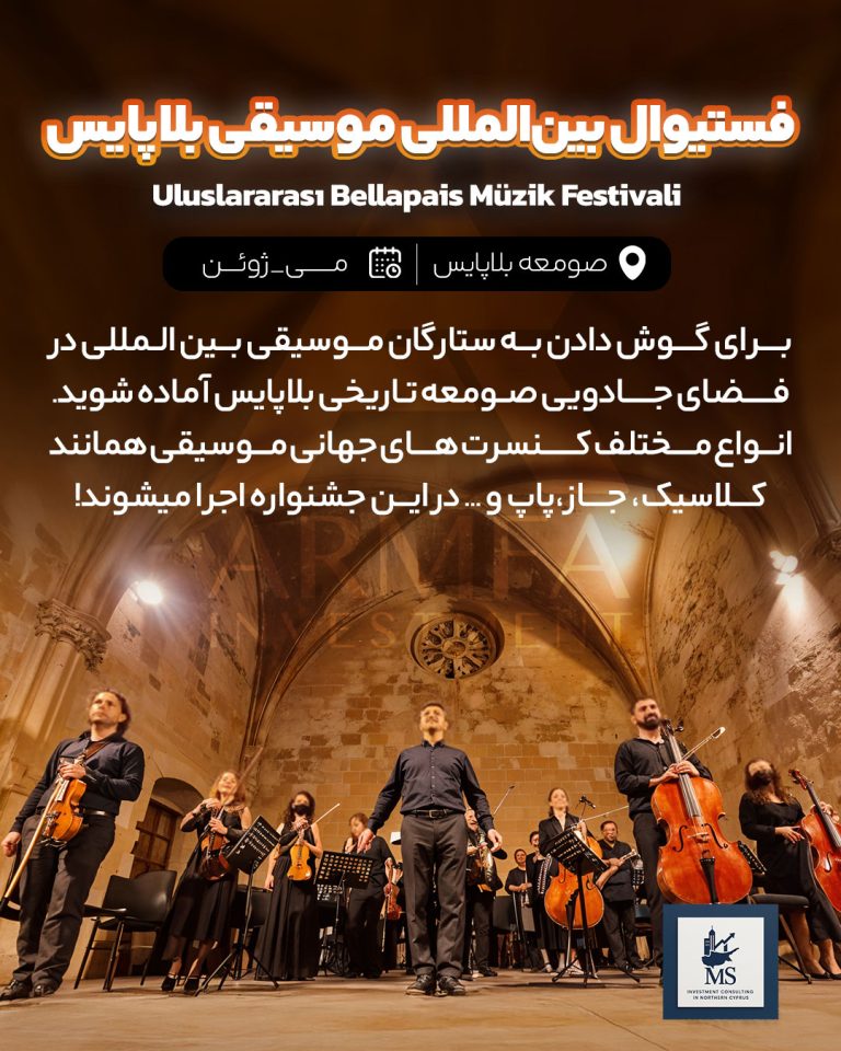 بلاپایس