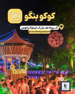 کینگو