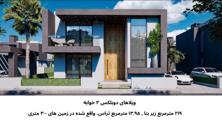 پروژه ریچموند پارک