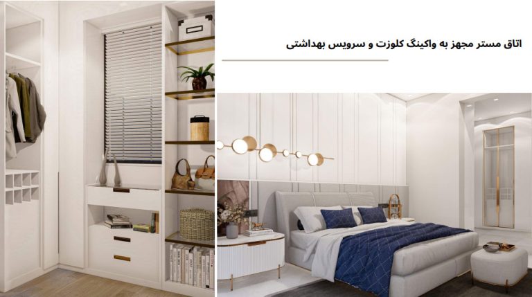 اتاق ریچموند