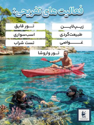 تفریحی