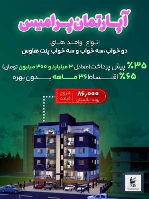 واحد اقتصادی فاماگوستا