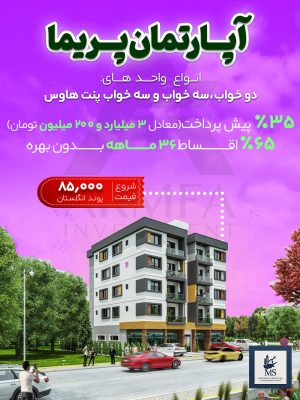 پریما